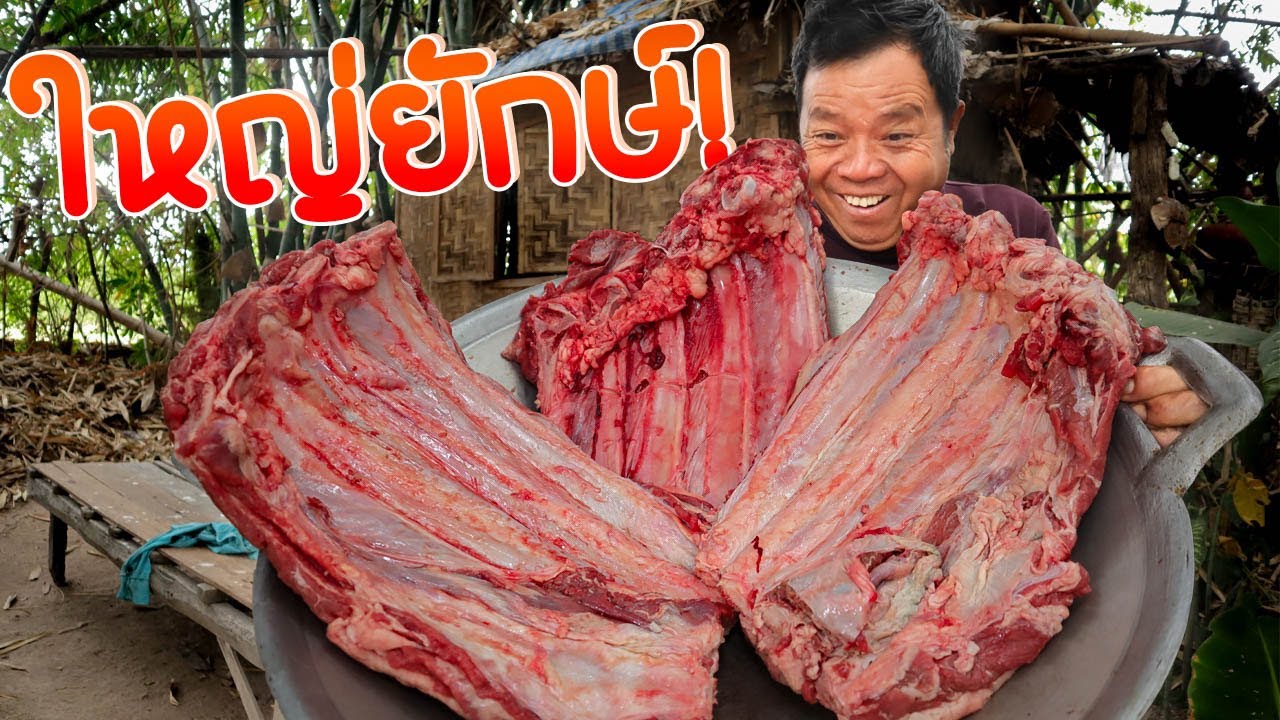 ใหญ่มาก !! ทำเมนูเด็ด จากซี่โครงใหญ่ยักษ์ ทำครั้งแรก !! l SAN CE