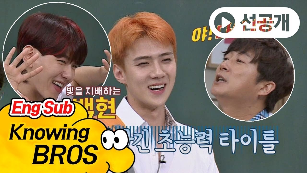 [선공개] EXO 