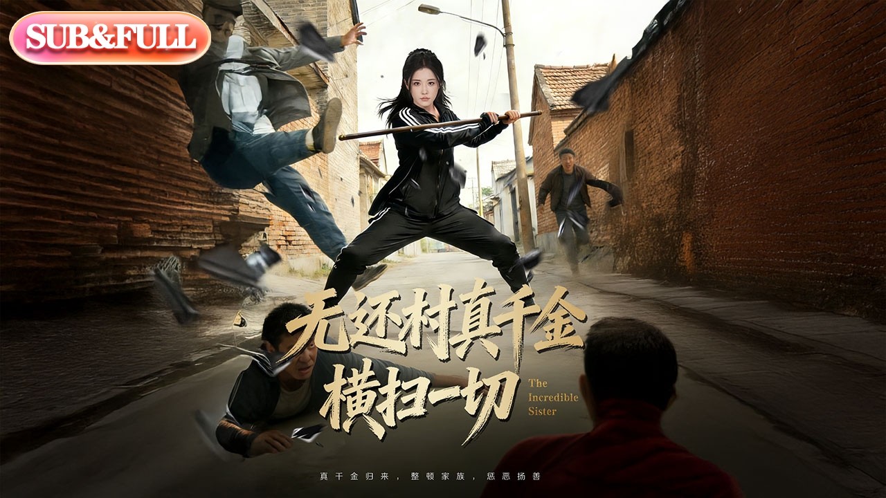 【全集FULL】《无还村真千金横扫一切》| ENG SUB | #薄荷听书 #cdrama #latest #热门短剧 #都市 #重生 #逆袭 #现代 #甜宠