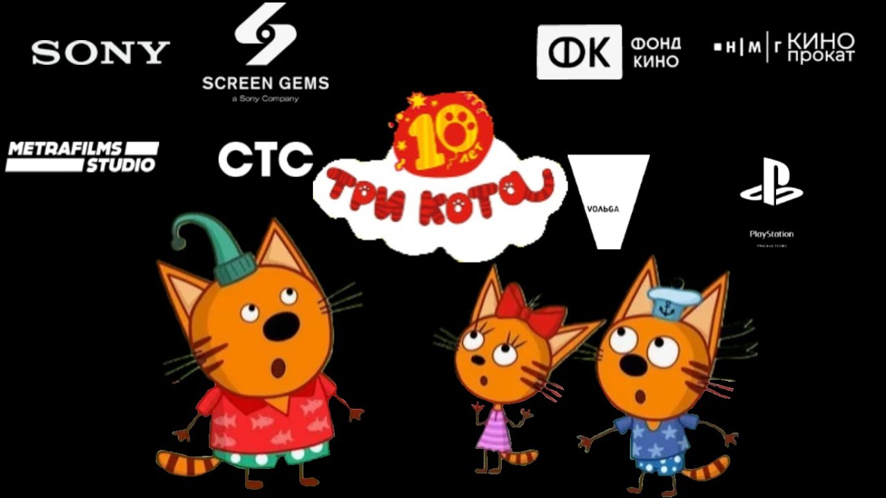 0+/Sony/Screen Gems/Metrafilms Studio/СТС/Фонд Кино/НМГ Кинопрокат/Volьga/PlayStation Productions.