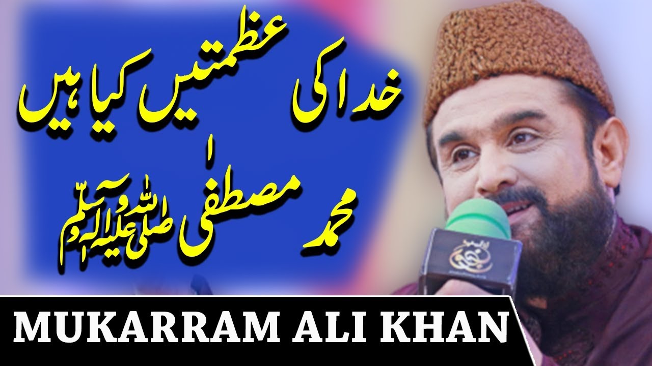 Khuda Ki Azmatain Kya Hain Naat By Mukarram Ali | Piyara Ramazan | Aamir Liaquat | Express | EN1