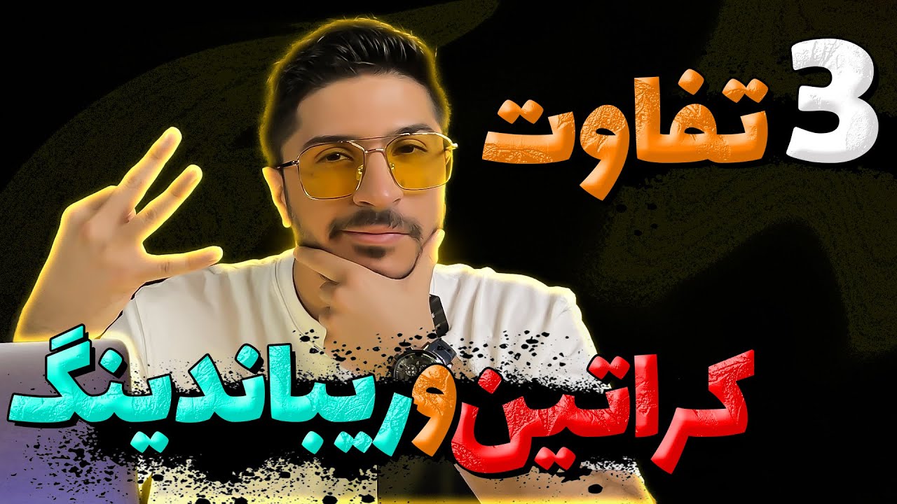 سه  تفاوت کراتین و ریباندینگ!🤩🤗 #کراتین #مو #صافی