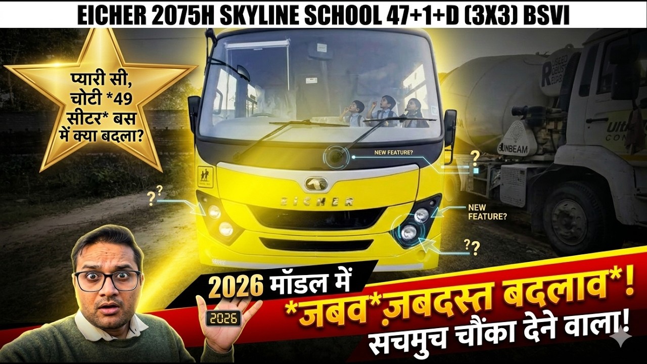 EICHER 2075H SKYLINE SCHOOL 49 SEATER