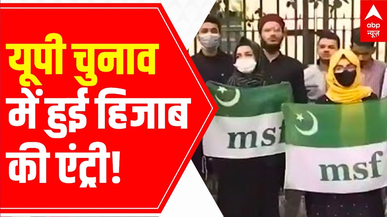 UP Elections: Politics behind Hijab controversy | Pankaj Ka Punch