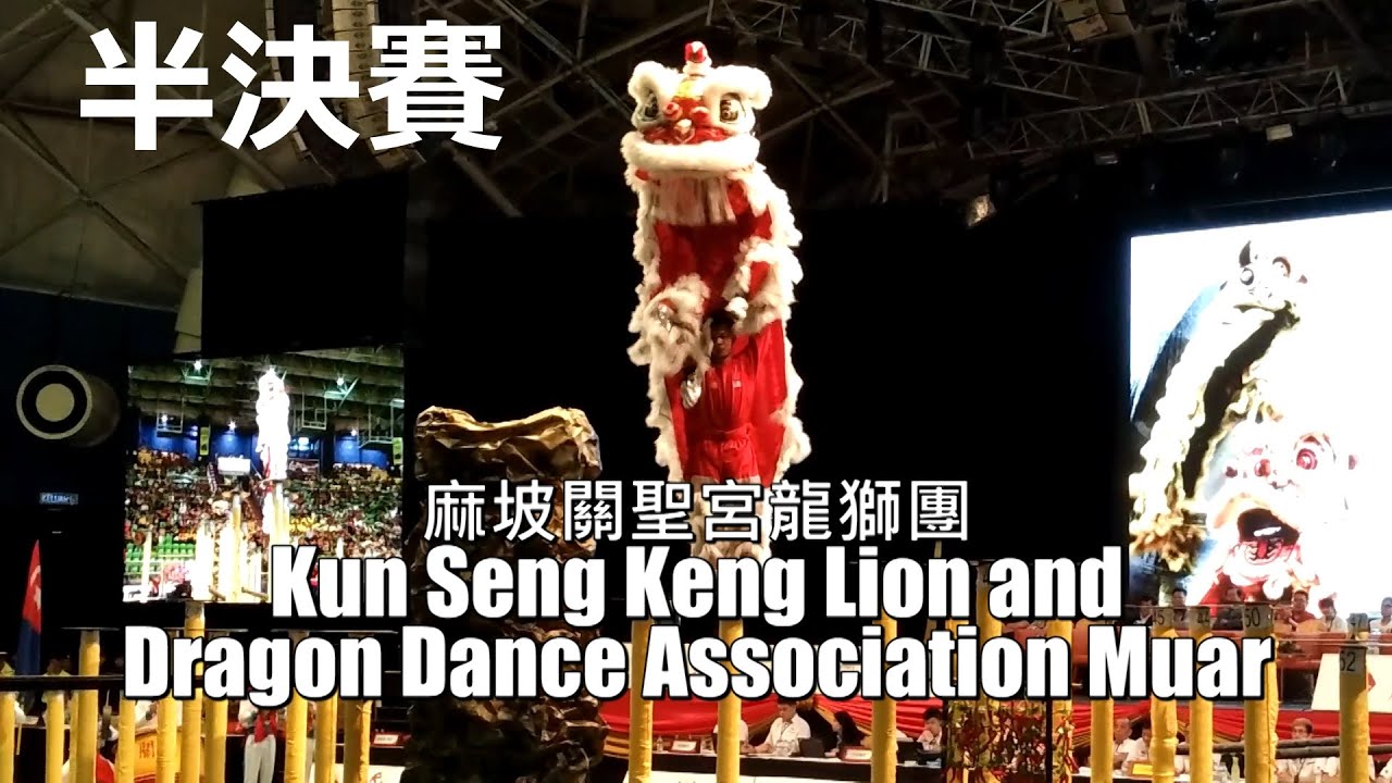 Kun Seng Keng Lion & Dragon Dance Association Muar @ Genting Semi Final 2015
