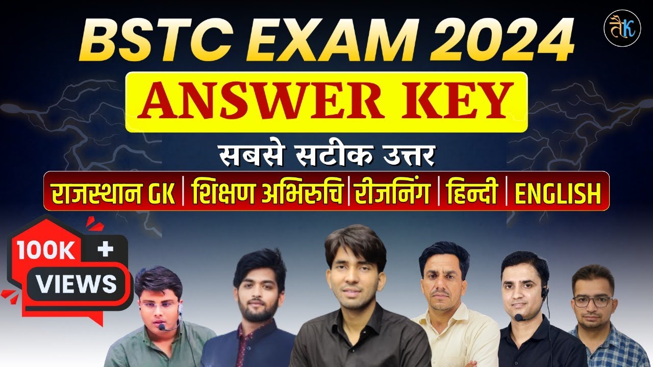 Bstc Answer Key 2024 | Bstc Answer Key 30 June 2024 | Bstc Paper Solution 2024 | Bstc Exam 2024