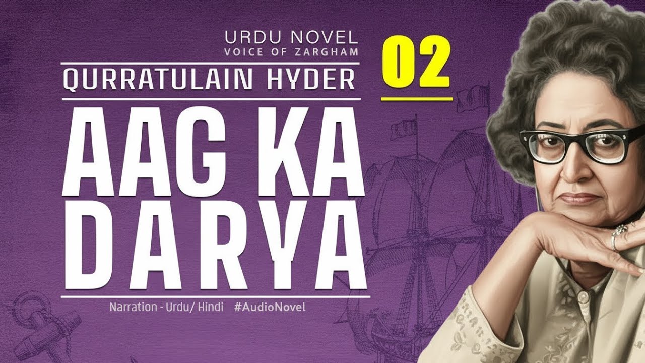 Chapter-02 | Aag ka Darya By Qurat-ul-Ain Haider | Urdu/Hindi #urdu  #novel  #hindi