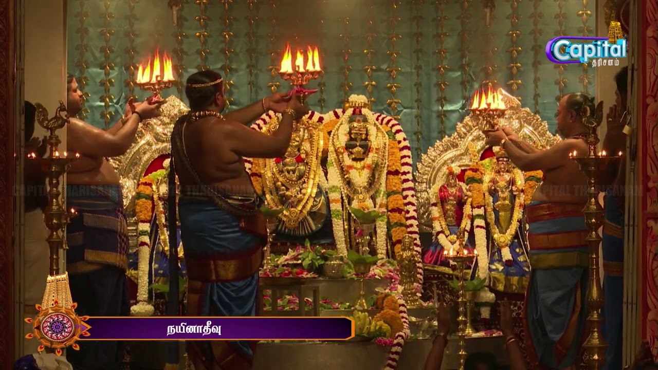 நயினாதீவு ஸ்ரீ நாகபூசணி அம்மன் ஆலயம் - கைலைக்காட்சி🙏🙏