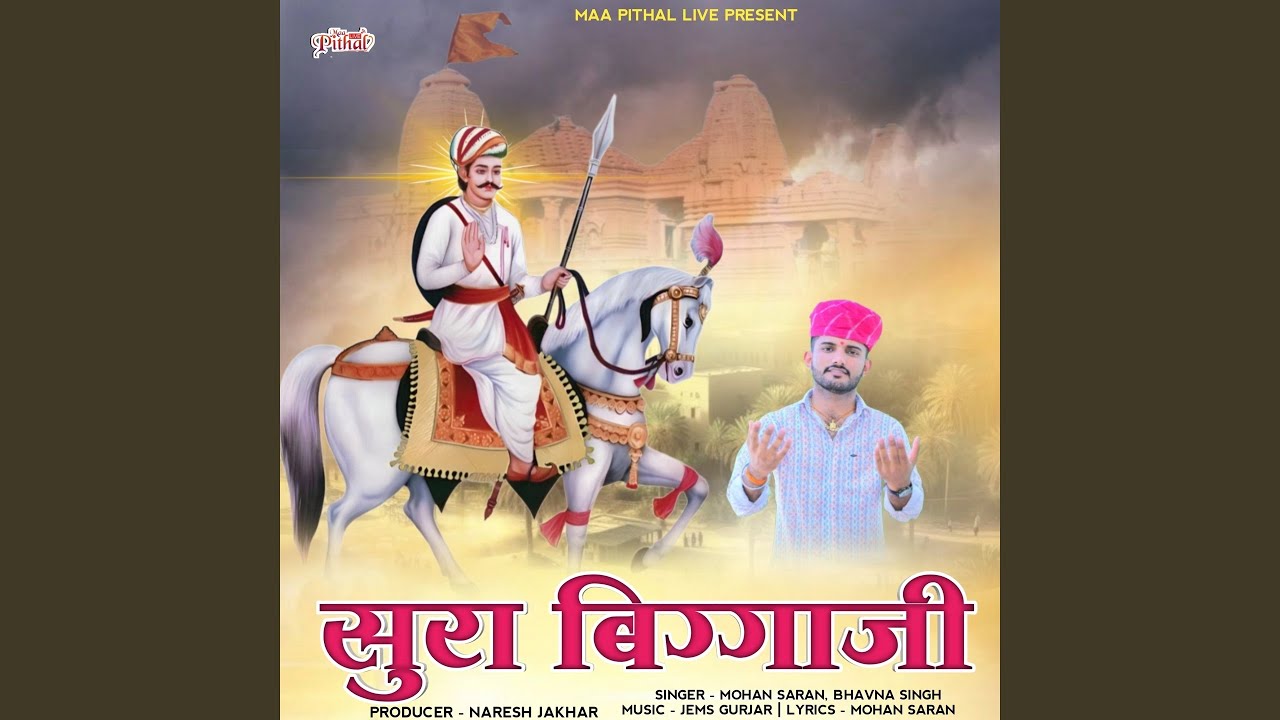 Sura Bigga Ji