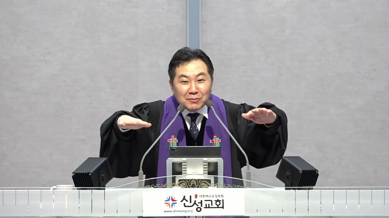 20260301 창42장18-38 내 손에 맡기소서 (대전신성교회 김윤태 목사)