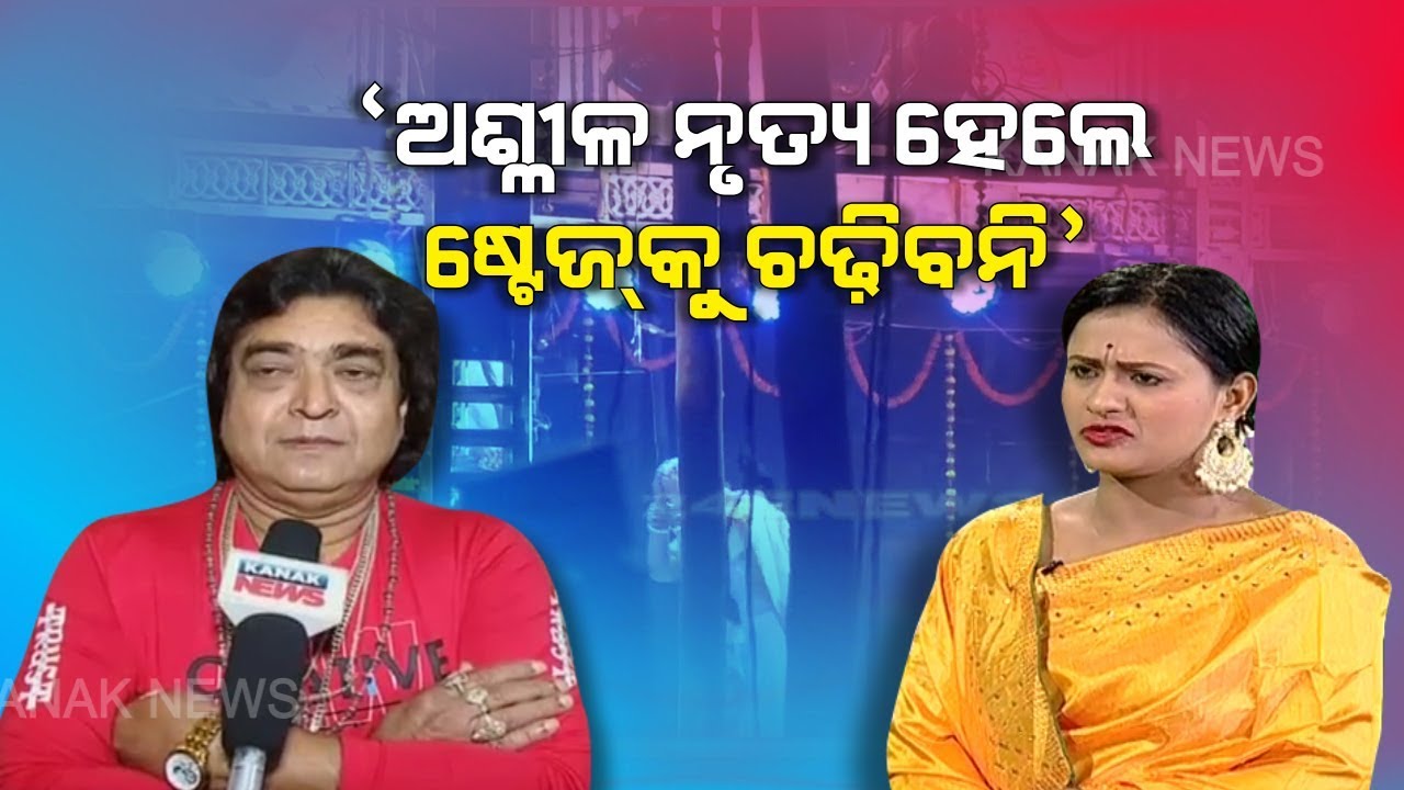 Raimohan Parida Speaks About Rani Panda Issue