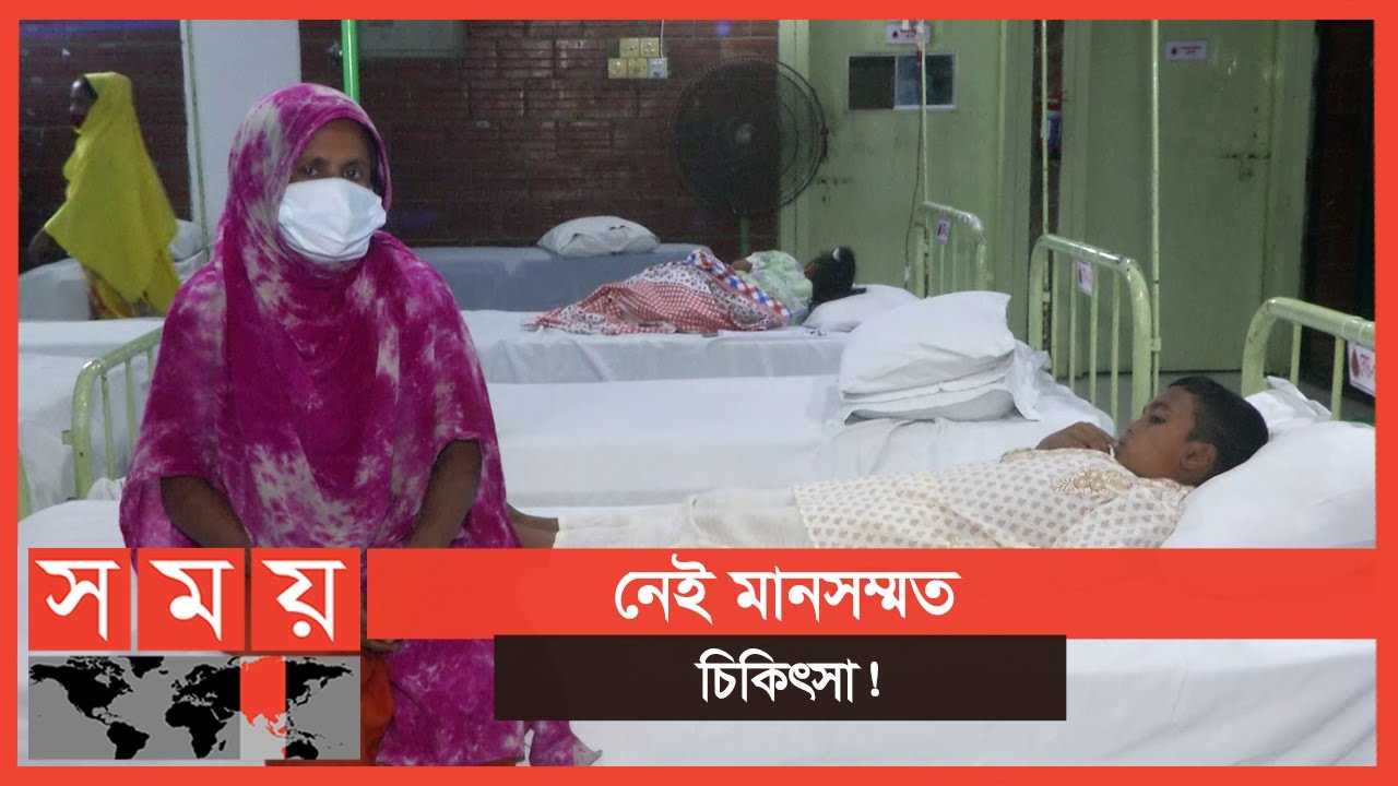 বাংলাদেশে থ্যালাসেমিয়া রোগীদের গড় আয়ু ৩০ বছরও না! | Thalassemia | Somoy TV | #1stforbangladesh
