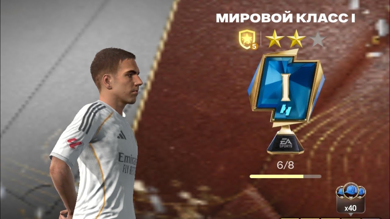 Мировой класс 2 🌟🌟 2 попытка 