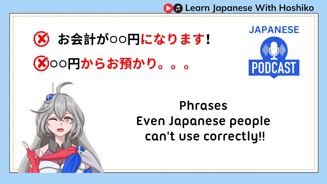 If you know these words, you are expert in Japanese Customer Service【English subtitle included】