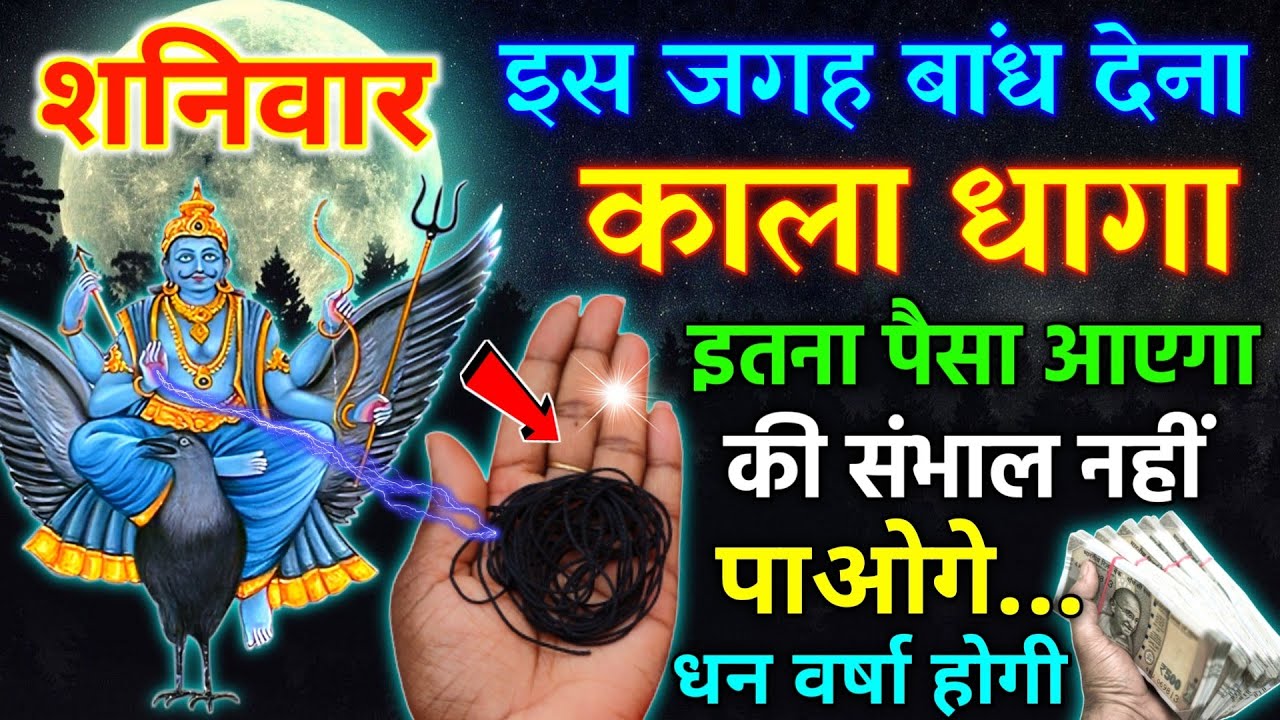 घर की चौखट पर बाँधे दो यह 1 चीज बदल जाएगी किस्मत फिर देखे कमाल | Bageshwar Dham Sarkar Ke Upay
