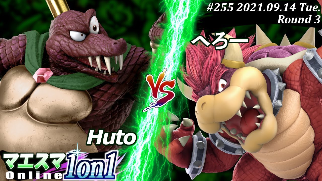 マエスマ1on1#255＜3回戦＞Huto(キングクルール）VS へろー(クッパ)【#スマブラSP/#マエスマ】【オンライン大会/SSBU】