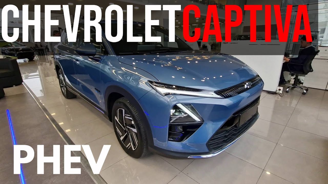 Nueva Captiva 2026