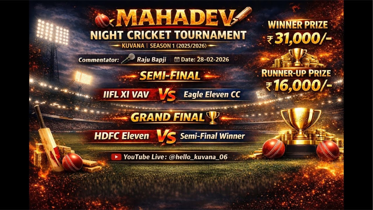 आज होगा क्रिकेट mech का फ़ाइनल विजेता टीम बड़ा मुकाबला ग्रांड फ़ाइनल 🔥🏏💝