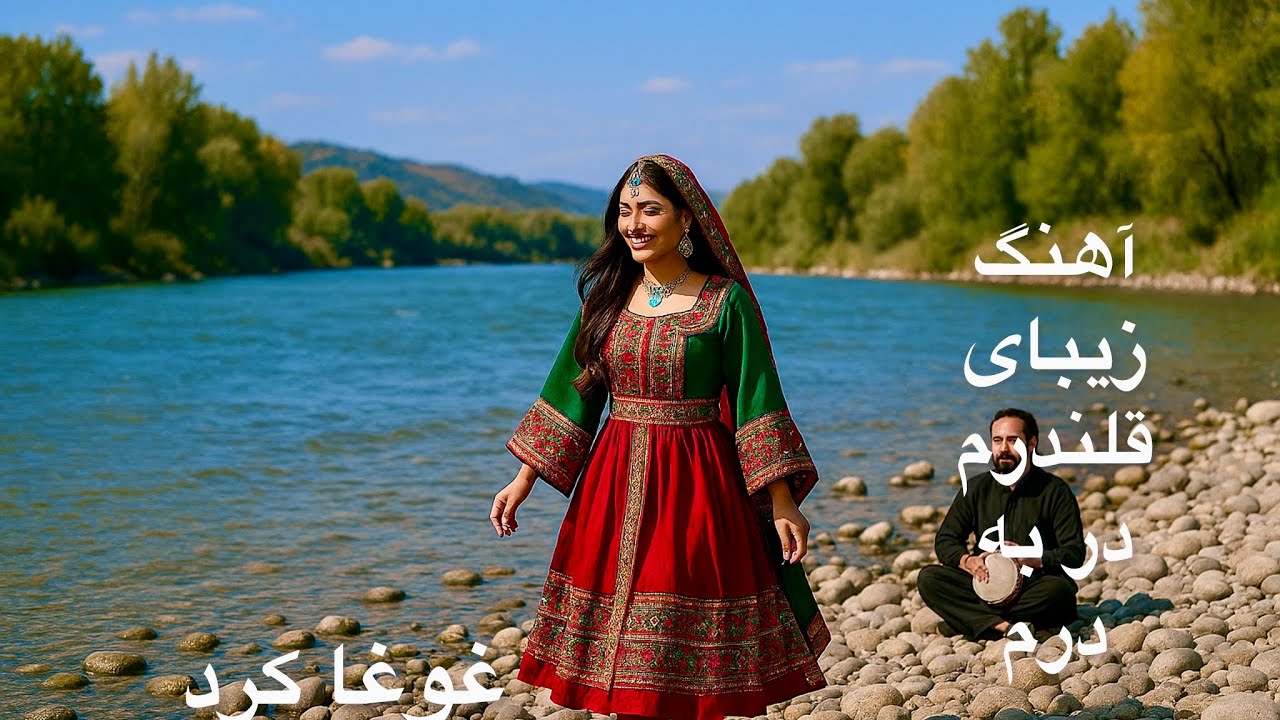 قلندرم در به درم | آهنگ عاشقانه و عارفانه | Qalandaram Dar Ba Daram