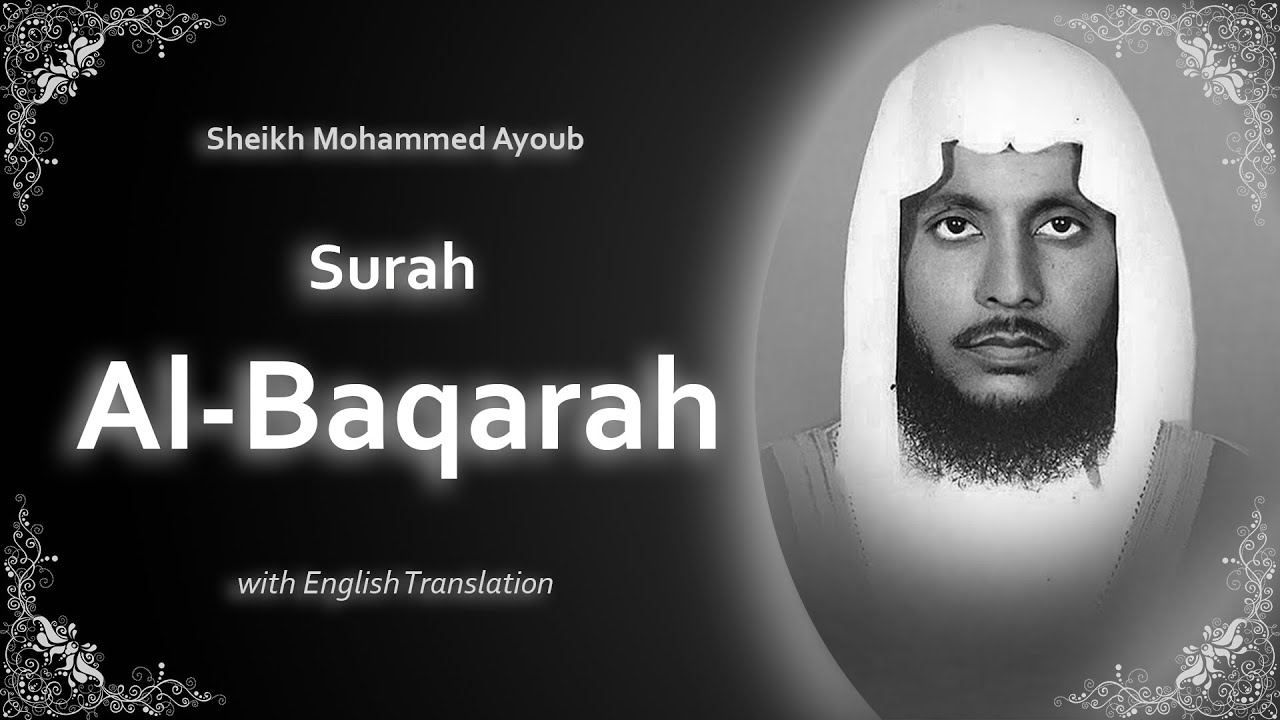 Al Baqarah | سورة البقرة | Sheikh Mohammed Ayoub | English Translation | الشيخ محمد ايوب