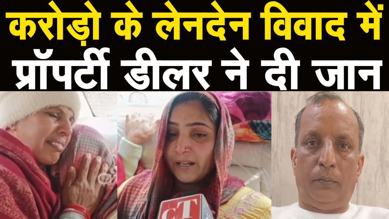 Panipat में पार्षद का चुनाव लड़ चुकी पत्त्नी ने बताया पति सुरेंद्र कटारिया ने क्यों दी जा*न | Haryana