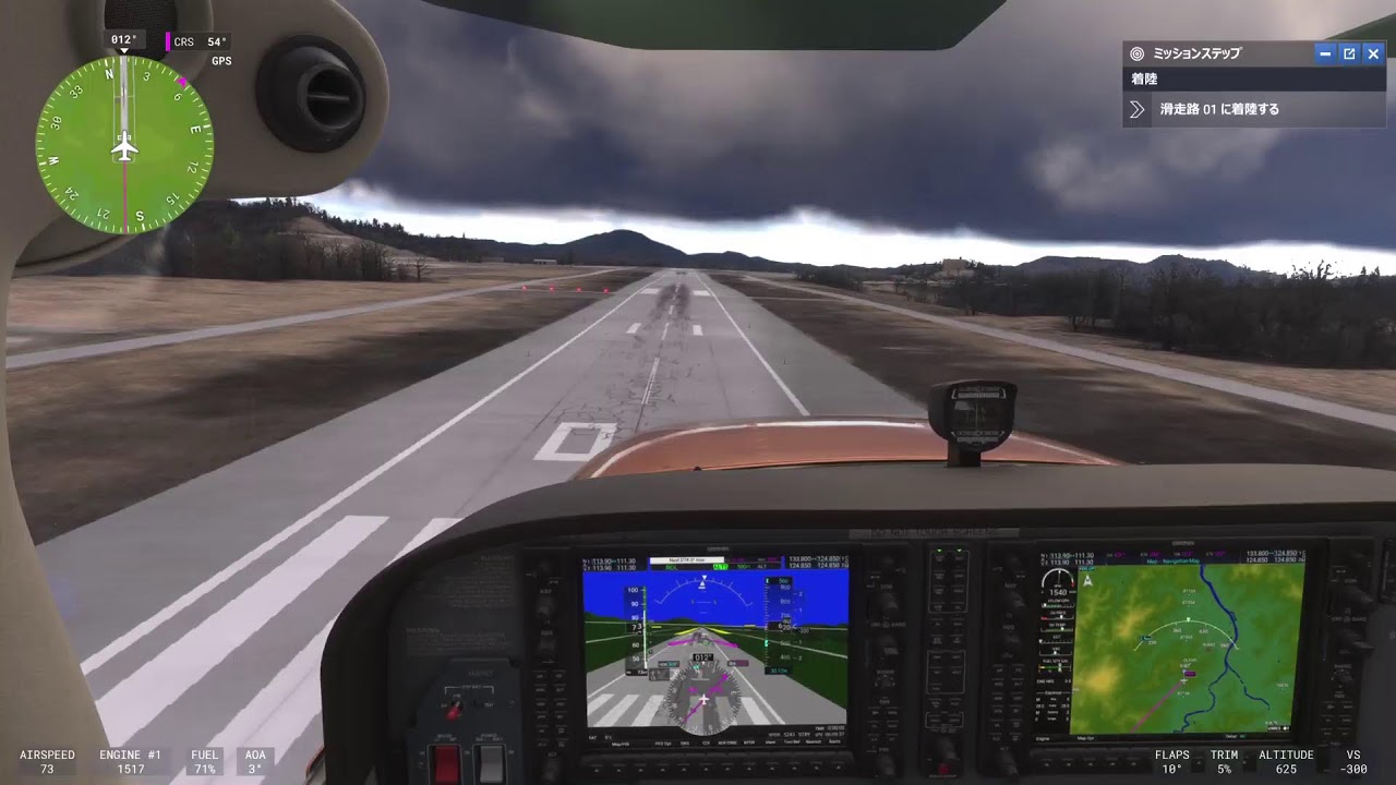 【PS5】ヘリはやはり諦めないといけないのか･･･(2026/3/2)【MSFS2024】