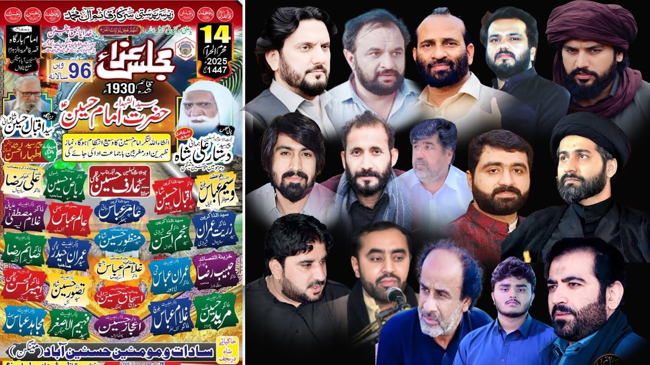 #live Majlis-e-Aza ||14 Muharram 2025|| Mengan Chakwal
