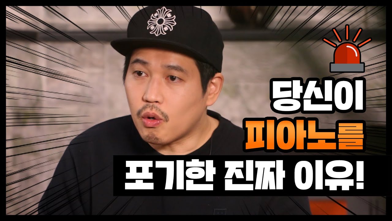 [토할터프 교육이념 2] 당신이 피아노를 포기한 진짜 이유