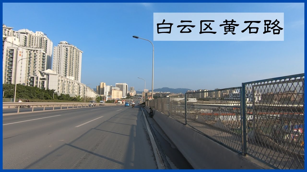 骑行视角广州市白云区黄石路 马务牌坊 江夏村 白云汇广场