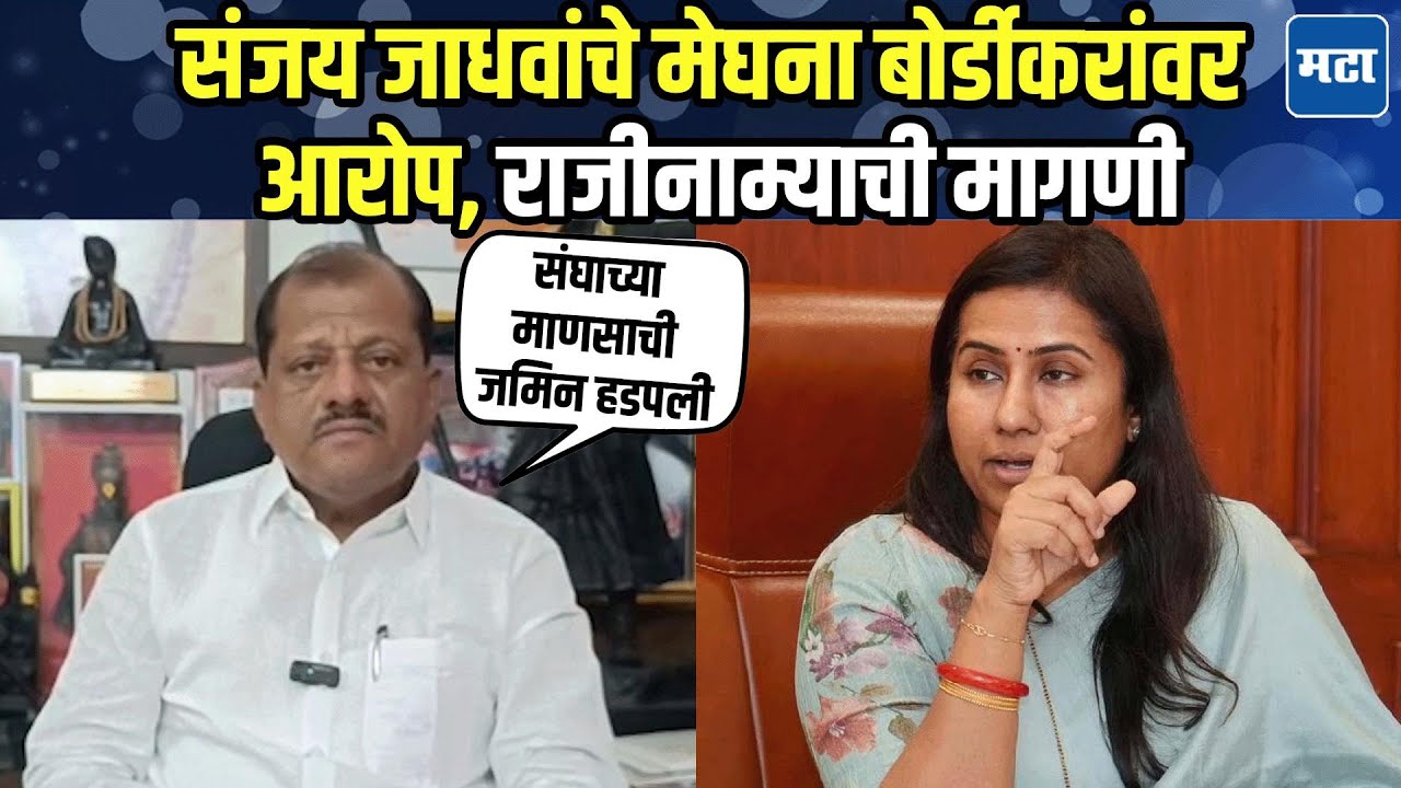 Sanjay Jadhav : स्वतःच्या मतदारसंघात भाजप उमेदवार निवडून आणता आला नाही, जाधवांनी बोर्डीकरांना डिवचलं