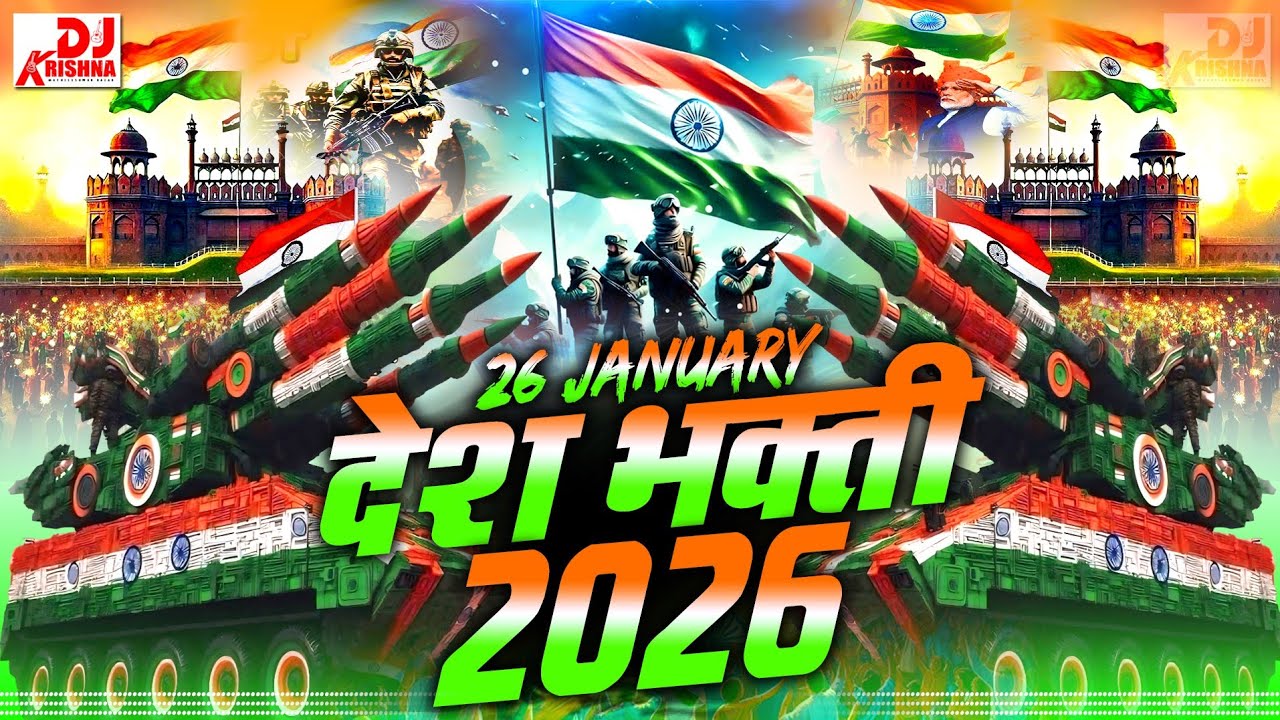 Desh Bhakti Songs Dj 26 January 2026 | Republic Day Songs | 26 January Ke Gana | Patriotic Song 2026