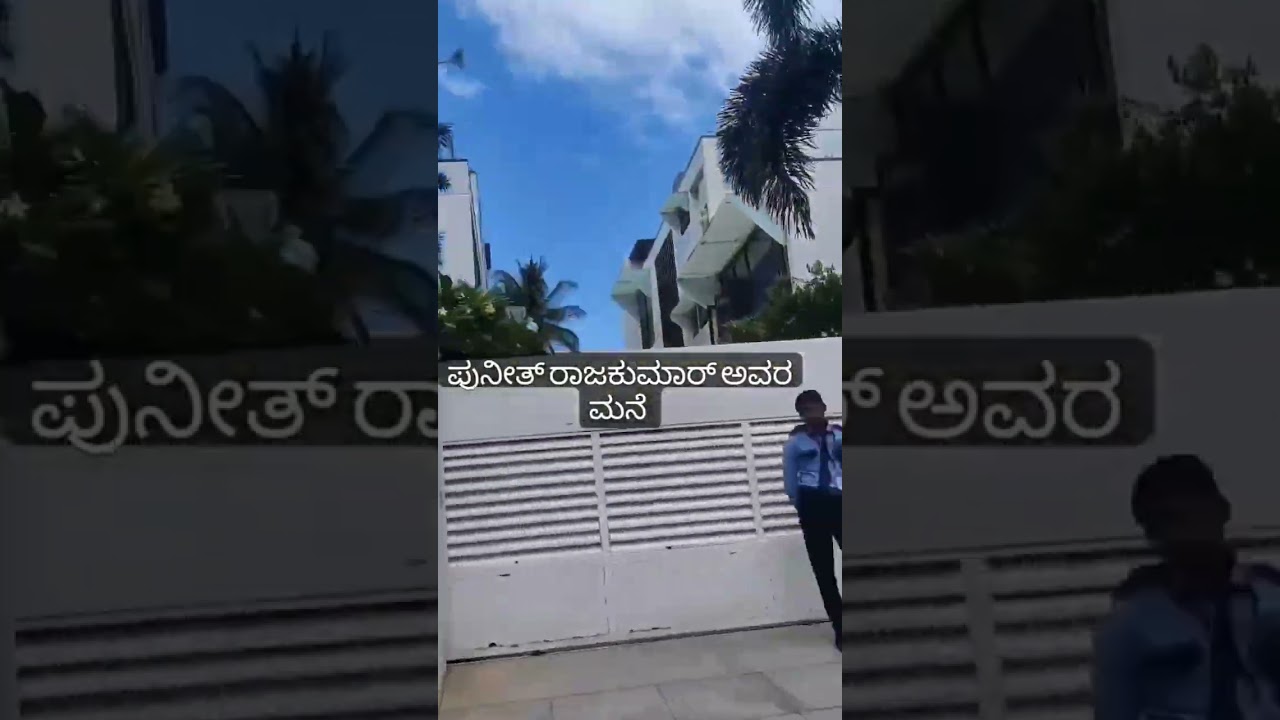 puneeth Rajkumar house ❤️
