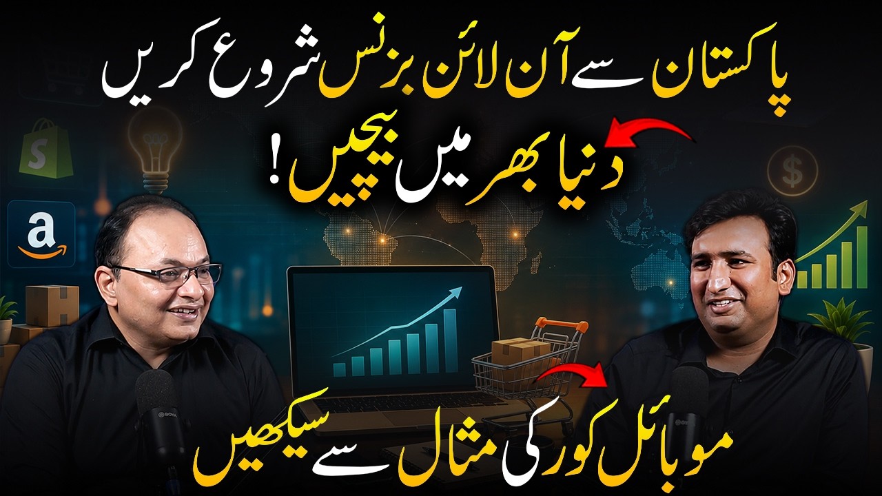 How to Start an Online Business in Pakistan & Sell Globally