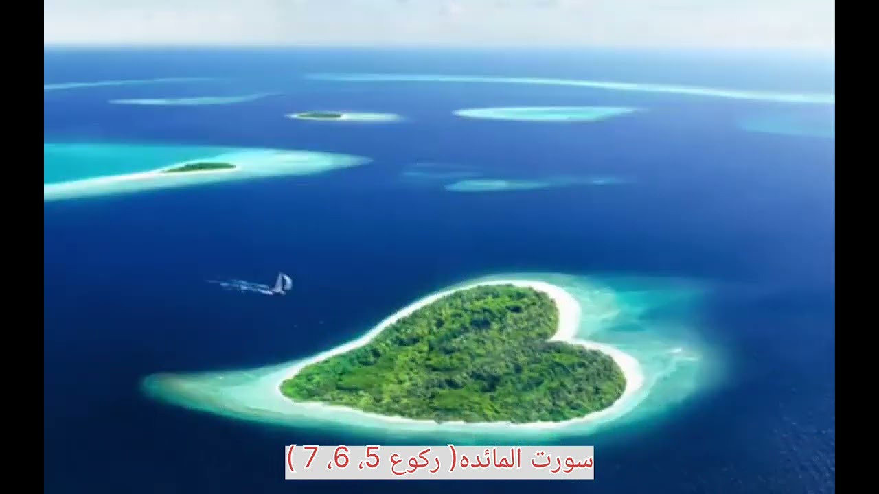 سورت المائدہ 