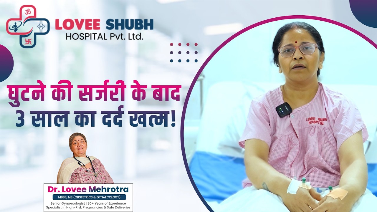 Successful knee surgery Ended 3 years of pain | Now walking again with confidence