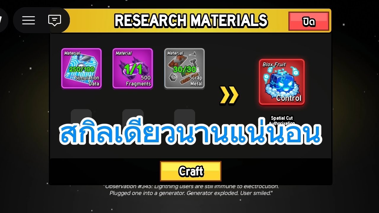 New Control V2 สอนทำผลControlตื่นตืงจัด🥲 |roblox bloxfruits 