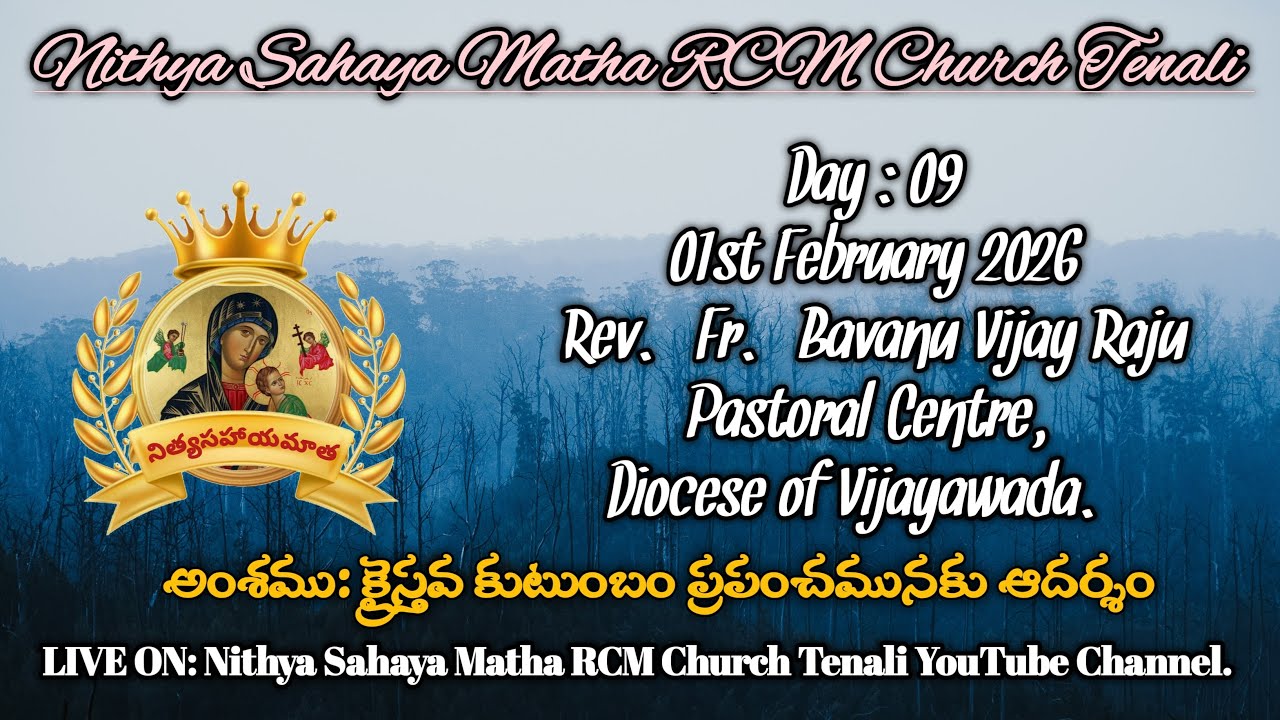 🔴 LIVE | నిత్యసహాయ మాత నోవెనా 9వ  రోజు, ఆదివారం | 1- ఫిబ్రవరి - 2026 | తెనాలి | రిడెంప్టరిస్ట్