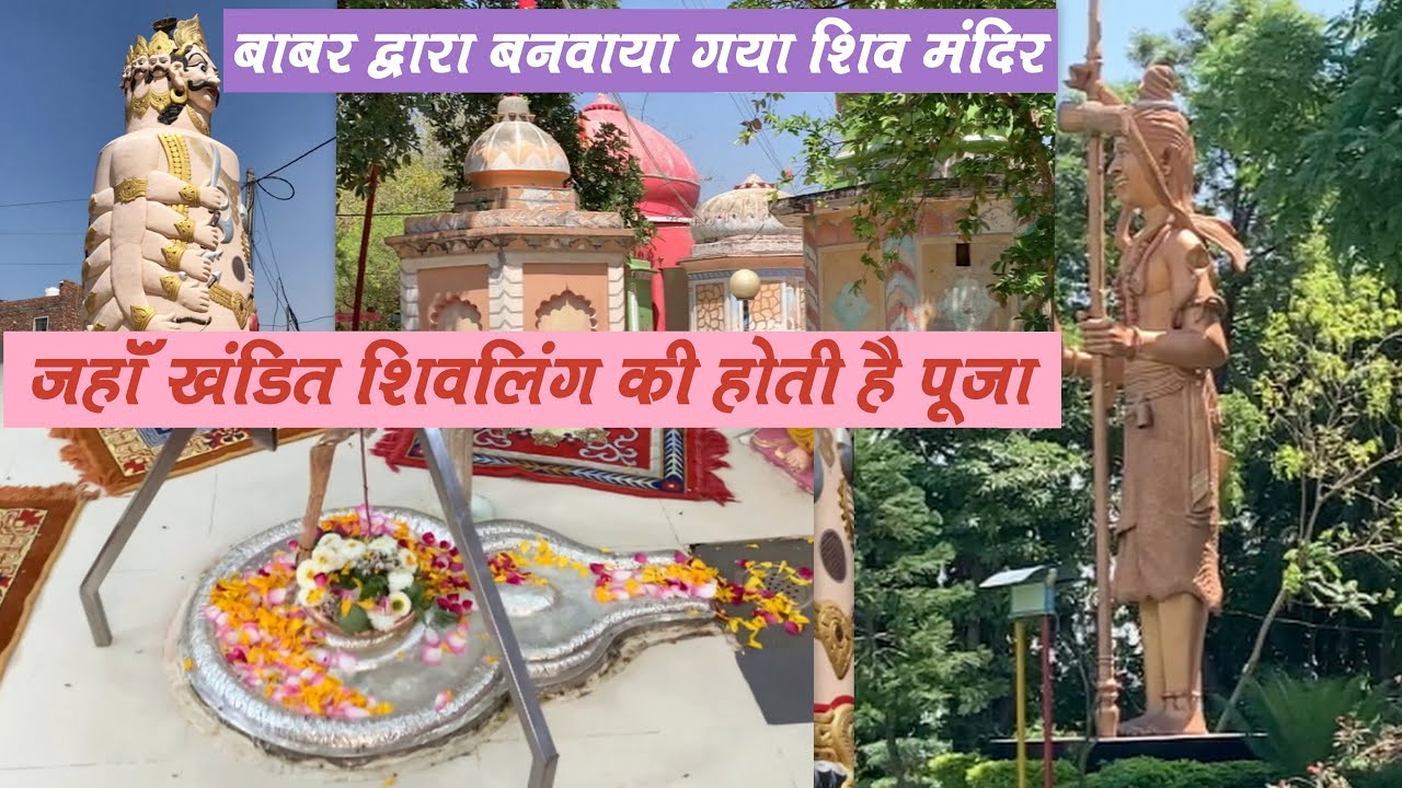 युगों पुराना शिव मन्दिर  | Shiv Mandir Payal | Travel Video