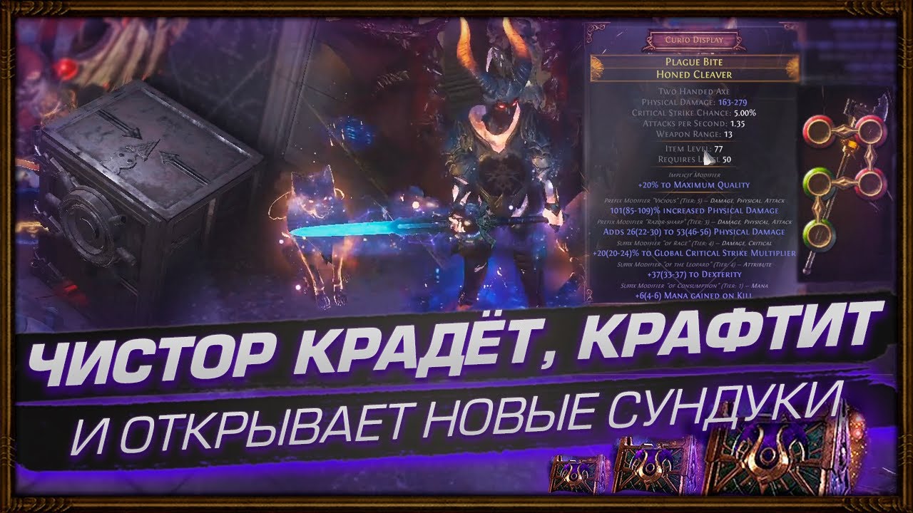 ЧИСТОР КРАДЁТ, КРАФТИТ И ОТКРЫВАЕТ НОВЫЕ СУНДУКИ СУМРАКА (3.12 КРАЖА ДЕНЬ 3)