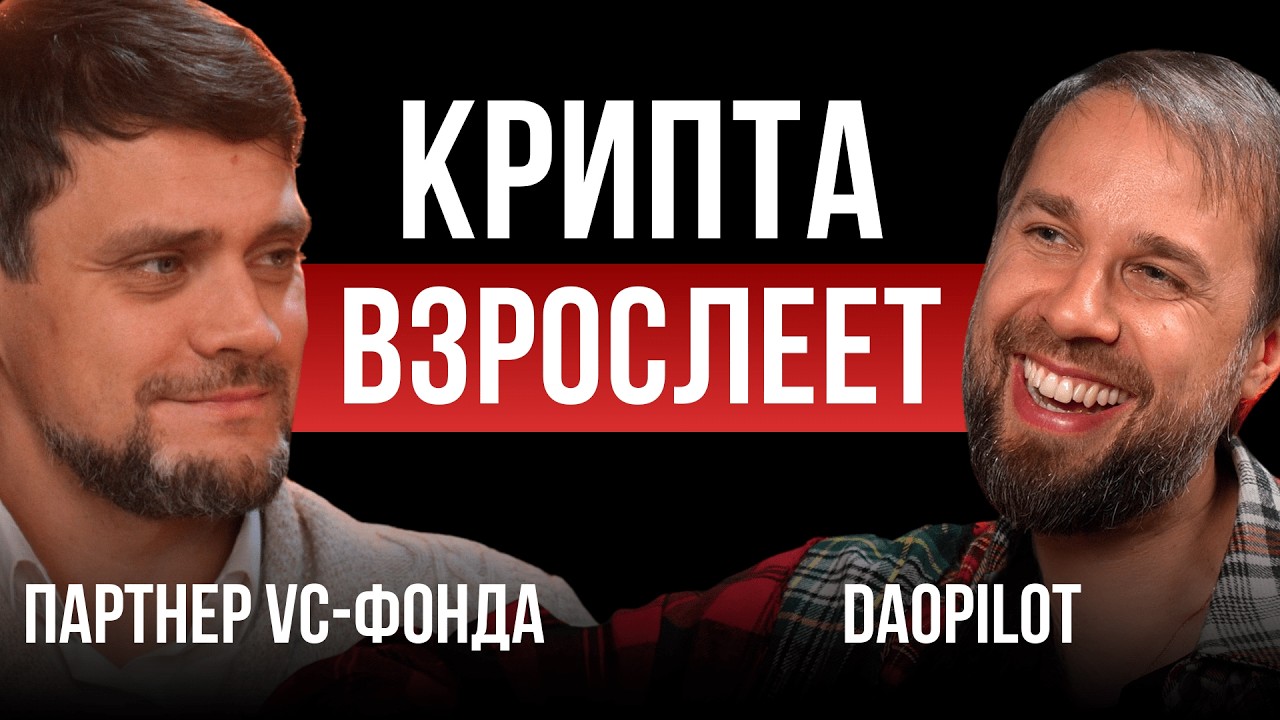 Почему BTCFi не взлетел и что будет с КРИПТОЙ в 2026