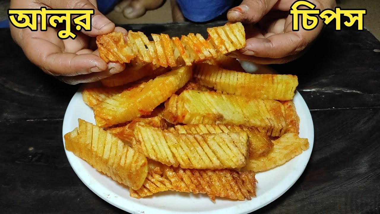 কাঁচা আলুর নতুন ধরনের মুচমুচে চিপস, potato chips, Potato chips recipe by Mehek kitchen #potatochips