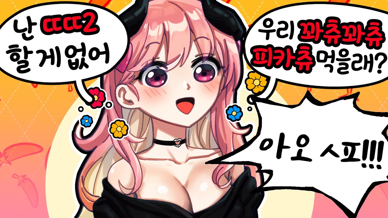 놀라지 마세요 이건 그냥 배고픈 아구이뽀에요