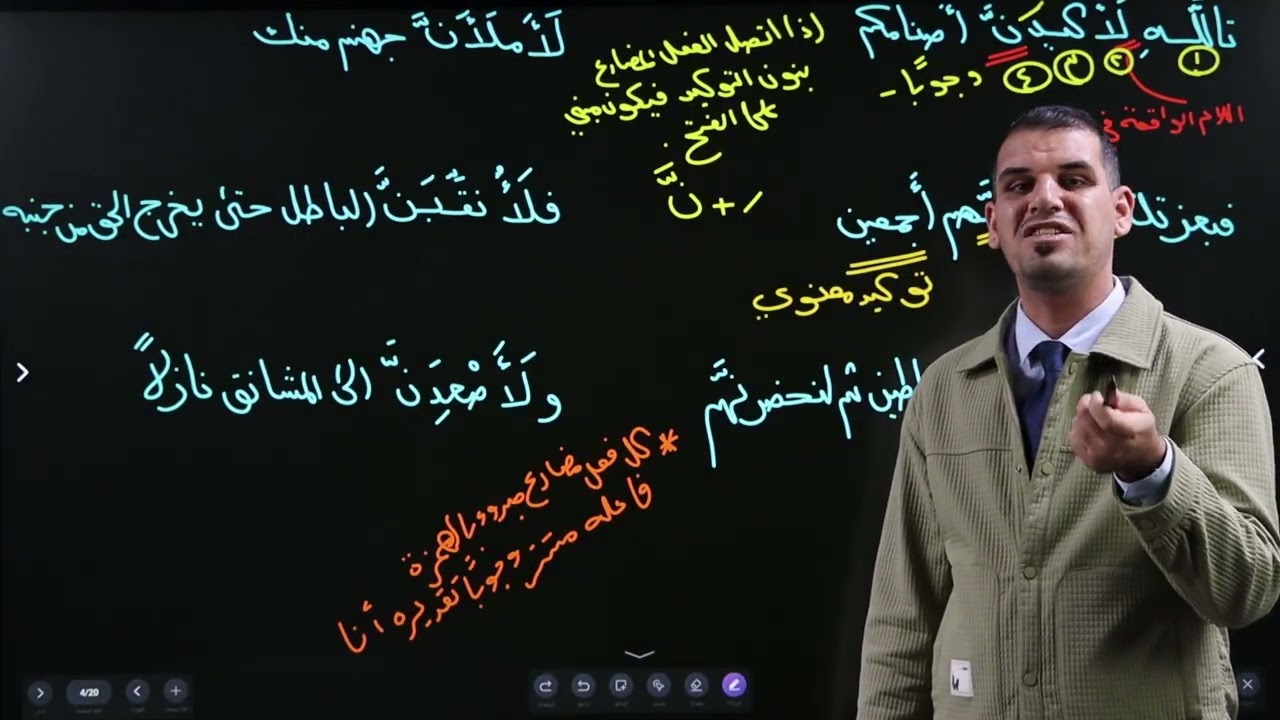 التوكيد (9) 