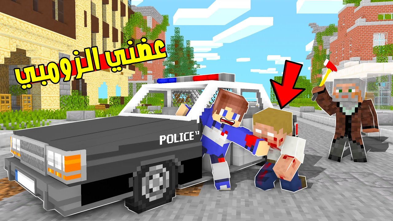 الموتى السائرون : عضني زومبي وتحولت مثلهم !؟ 🤯 مستحيل اللي صار !؟
