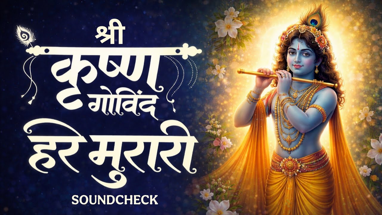 Shree krishna Govind Hare Murari | Tech House | Shree krishna Song | MRX DJ 