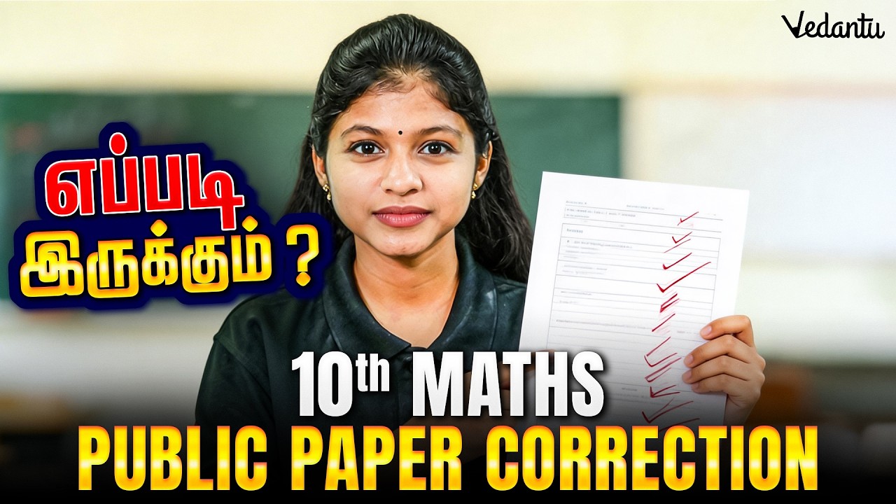 10th Maths இது தெரியாம Exam போகாதீங்க  😱 Original Official Answer key ⚠️ Shravanee Ma'am
