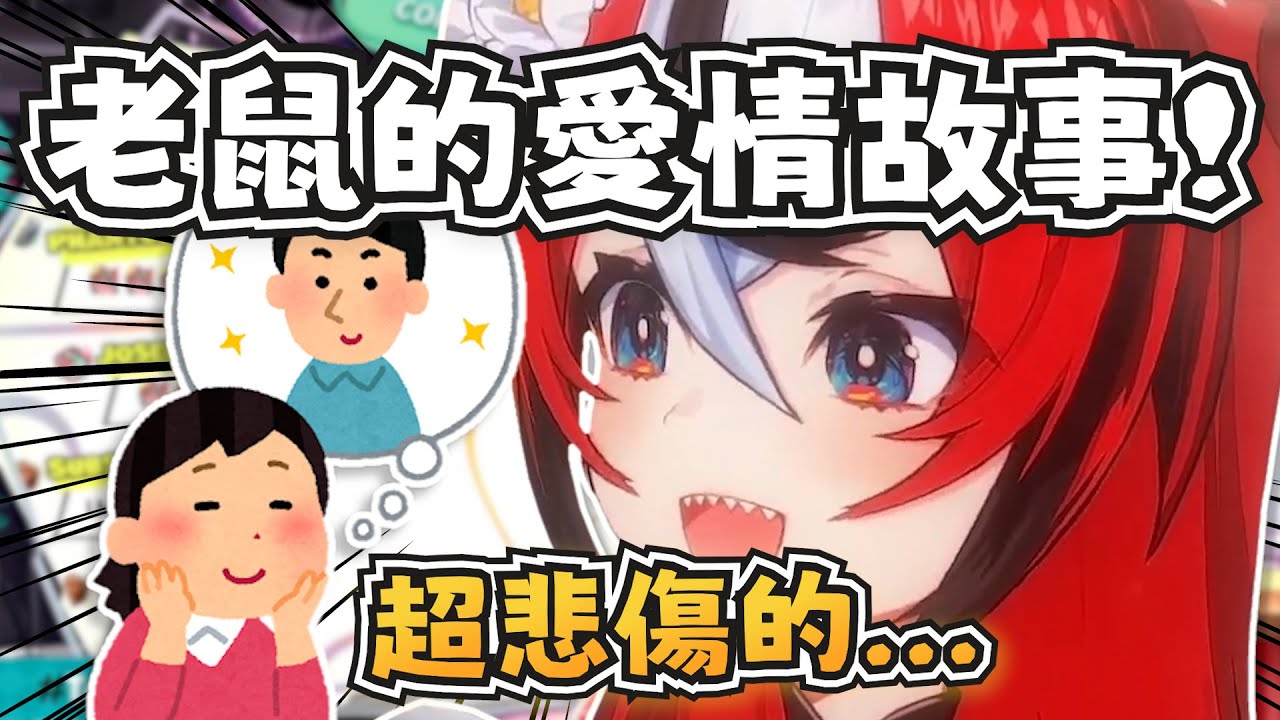 Bae小時候的愛情故事... 其實還滿悲傷的？【Hakos Baelz】【hololive-EN】【中英字幕】