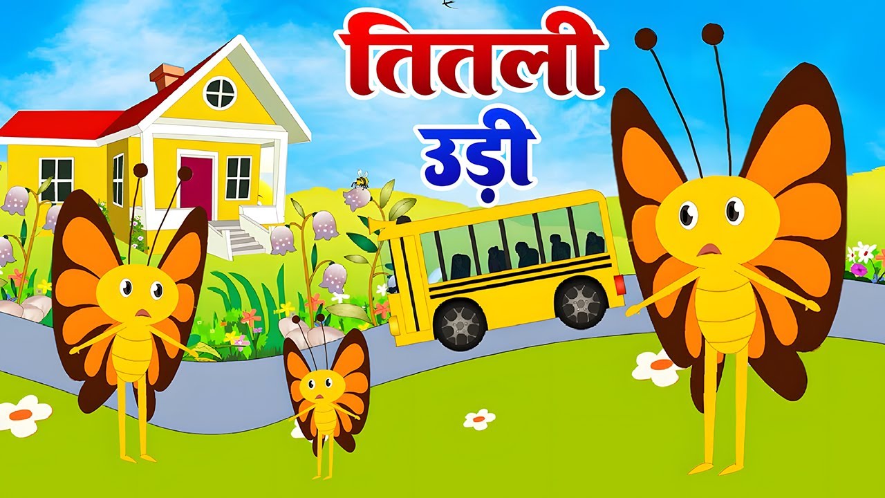 Titli Udi Bus ME Chadi | तितली उड़ी | Popular Rhymes For Children | Nurser Rhymes - #RiyaRhymes