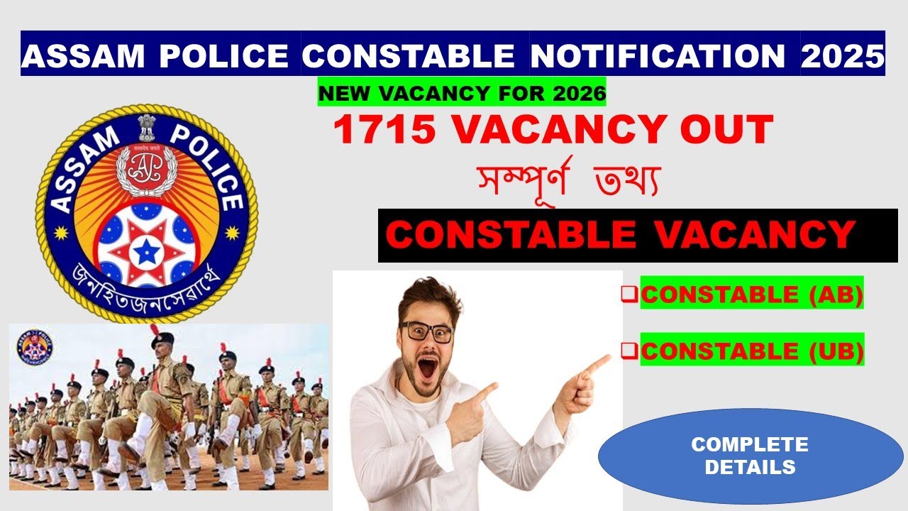 ASSAM POLICE CONSTABLE VACANCY 2025. 🔥🔥#assam #assampolice #assamtezpur #education #viral #aspirants