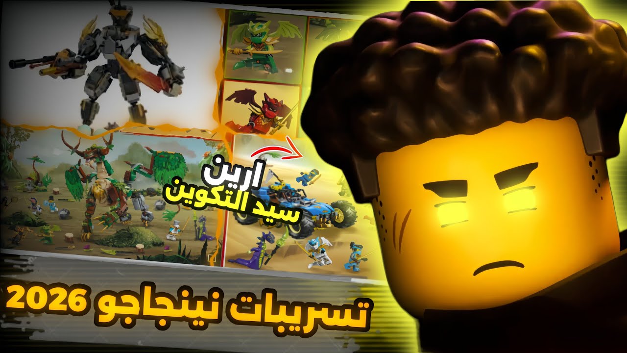 تسريبات نينجاغو!!كيف سيصبح ارين سيد التكوين🔥و ماهي تصريحات دوك وايت للموسم 4⚠️